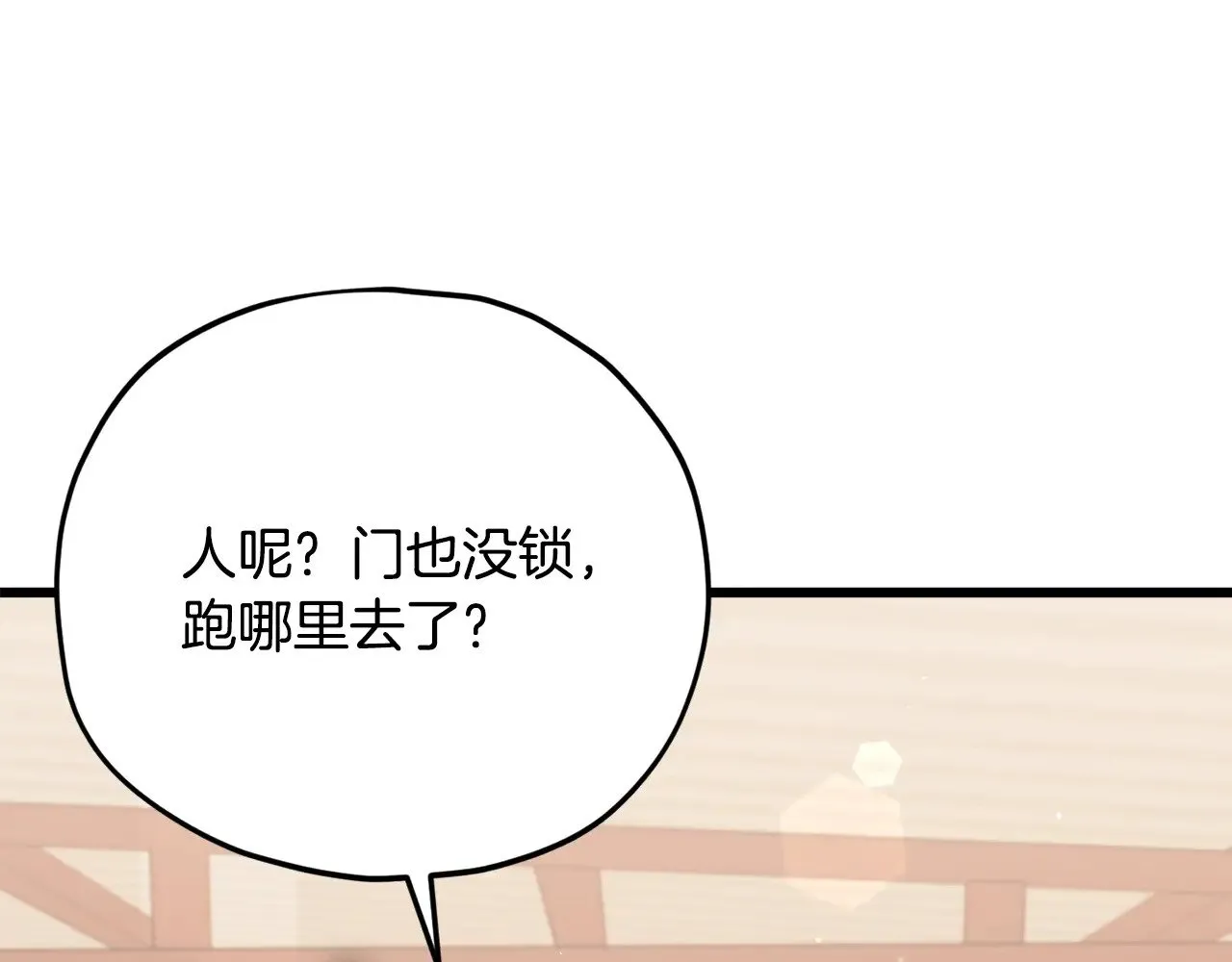 第173话 真正的老大 第8页