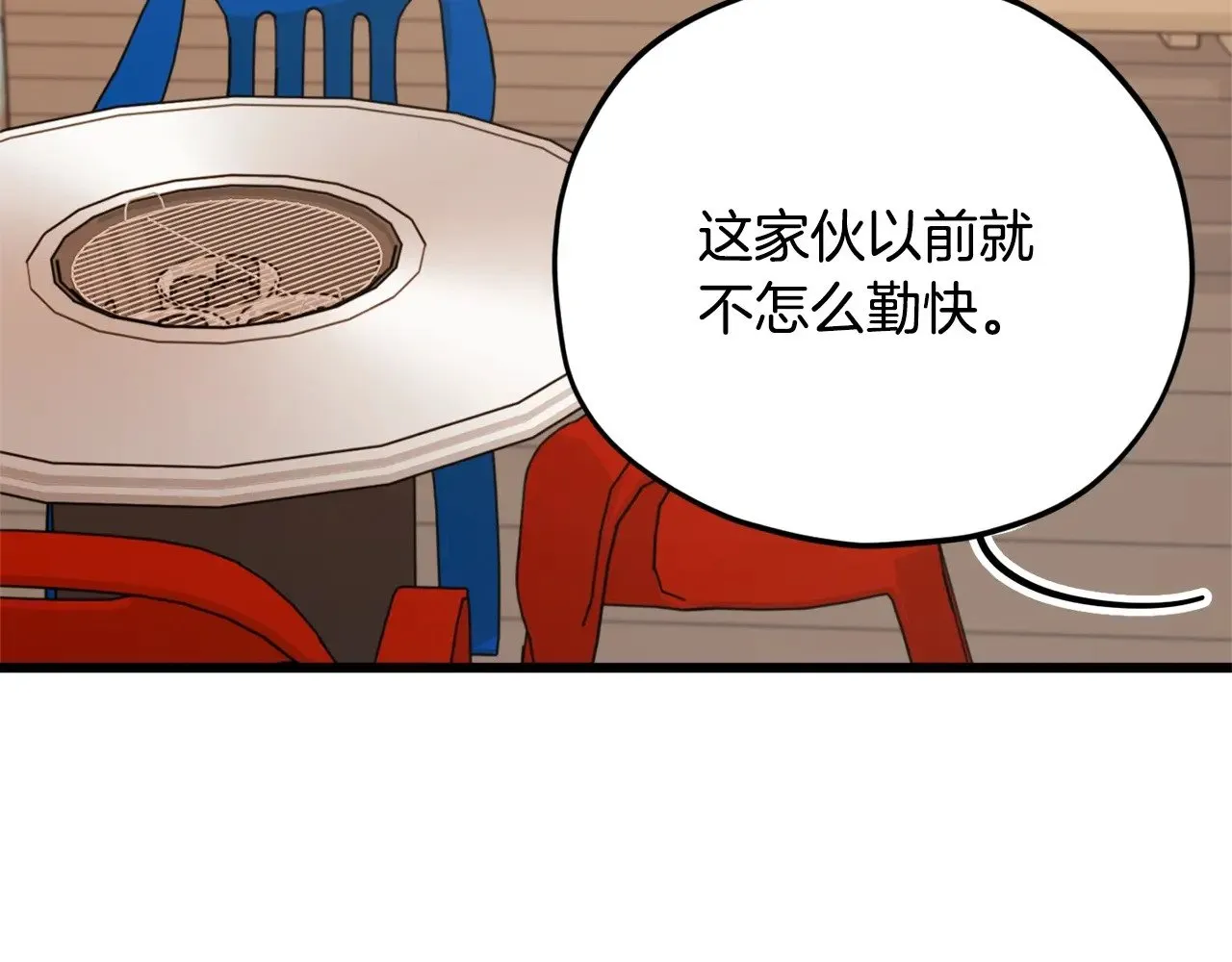 第173话 真正的老大 第10页