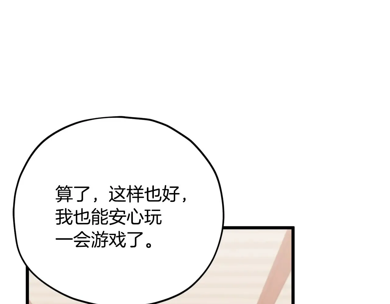 第173话 真正的老大 第11页
