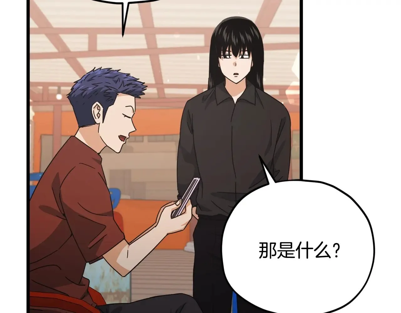 第173话 真正的老大 第12页