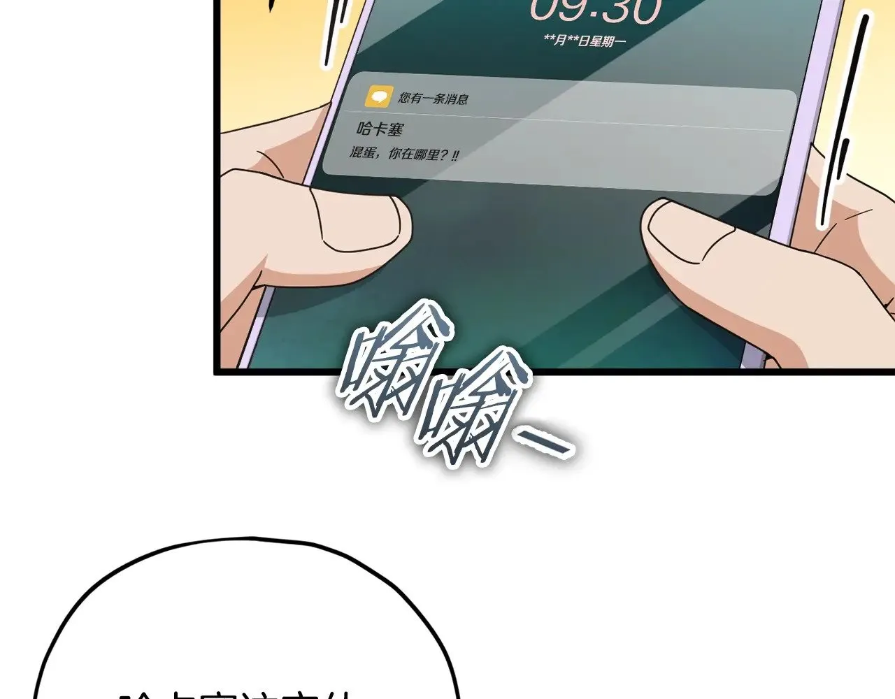 第173话 真正的老大 第14页