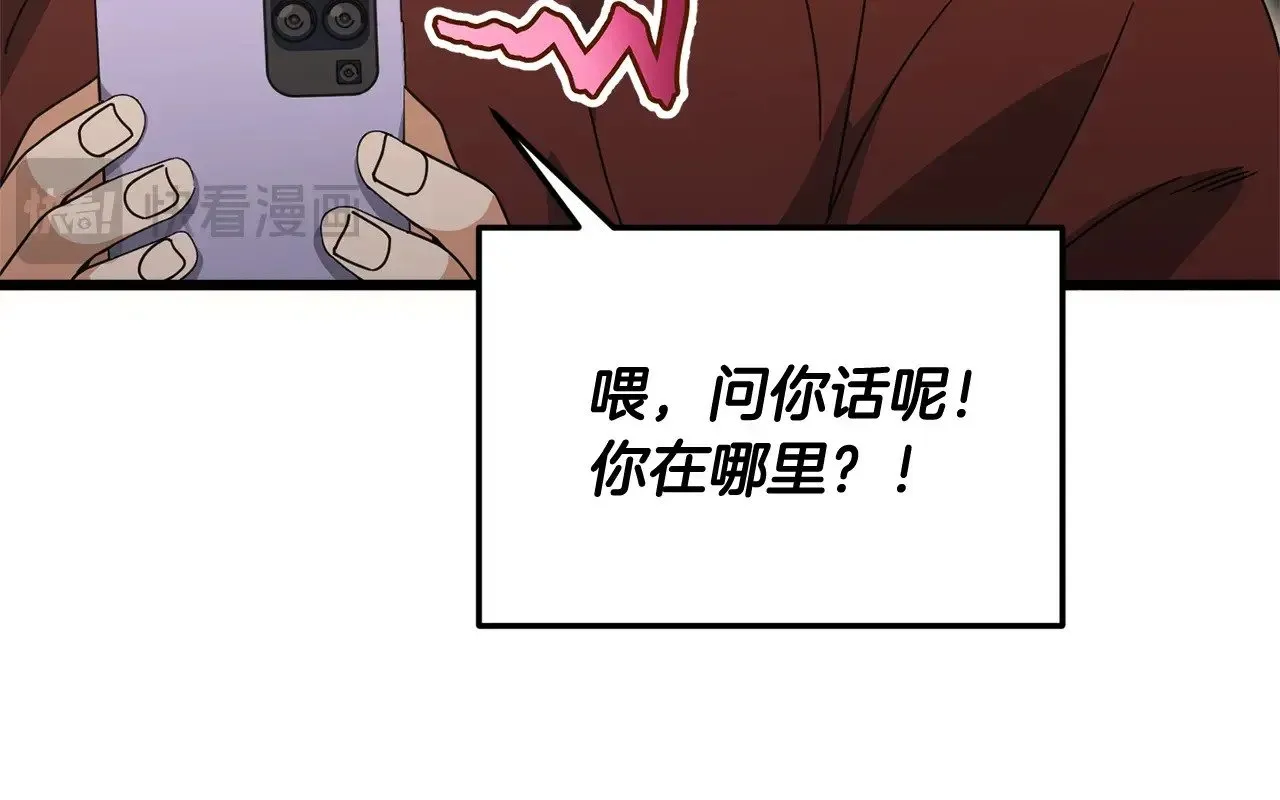 第173话 真正的老大 第17页