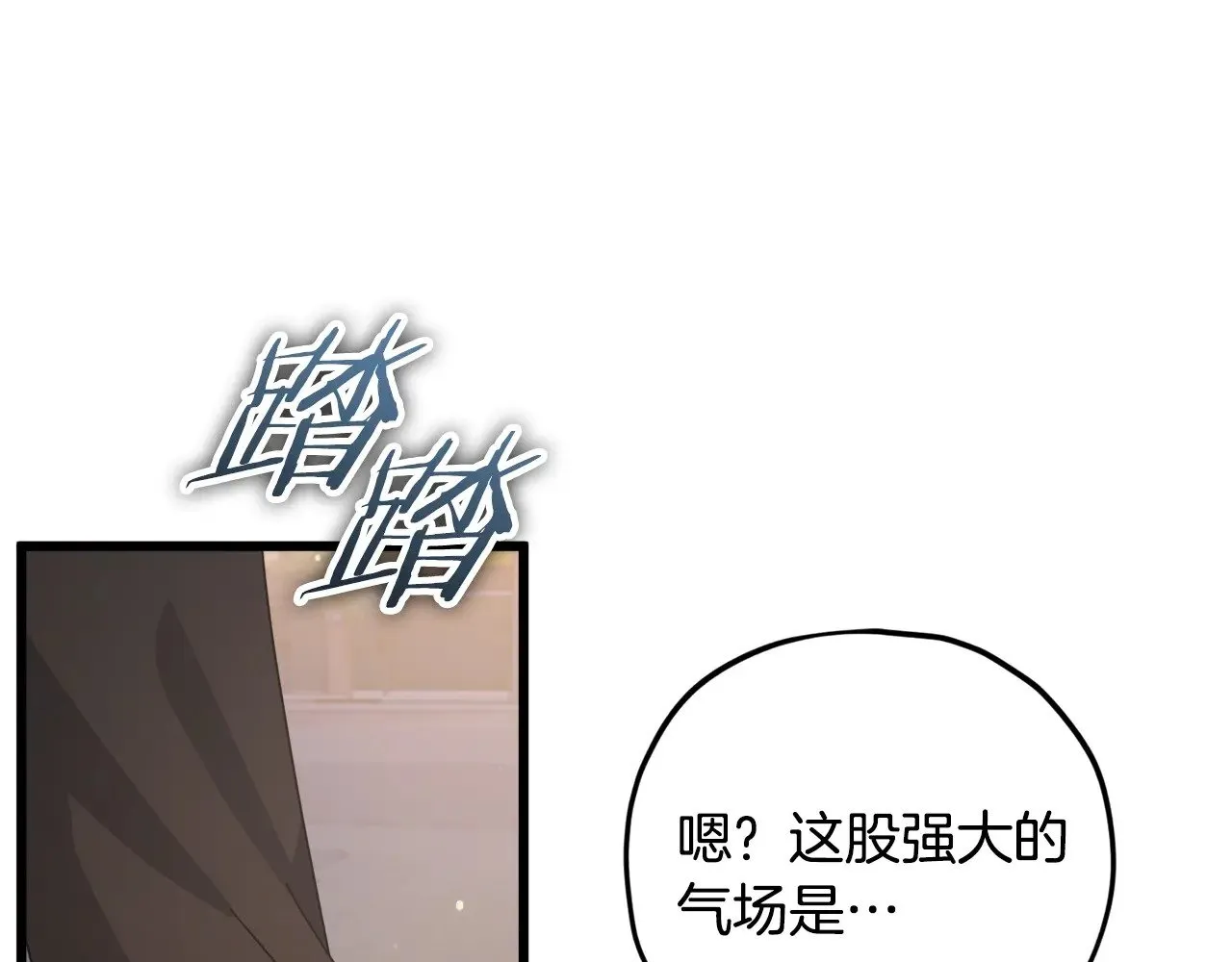 第173话 真正的老大 第18页