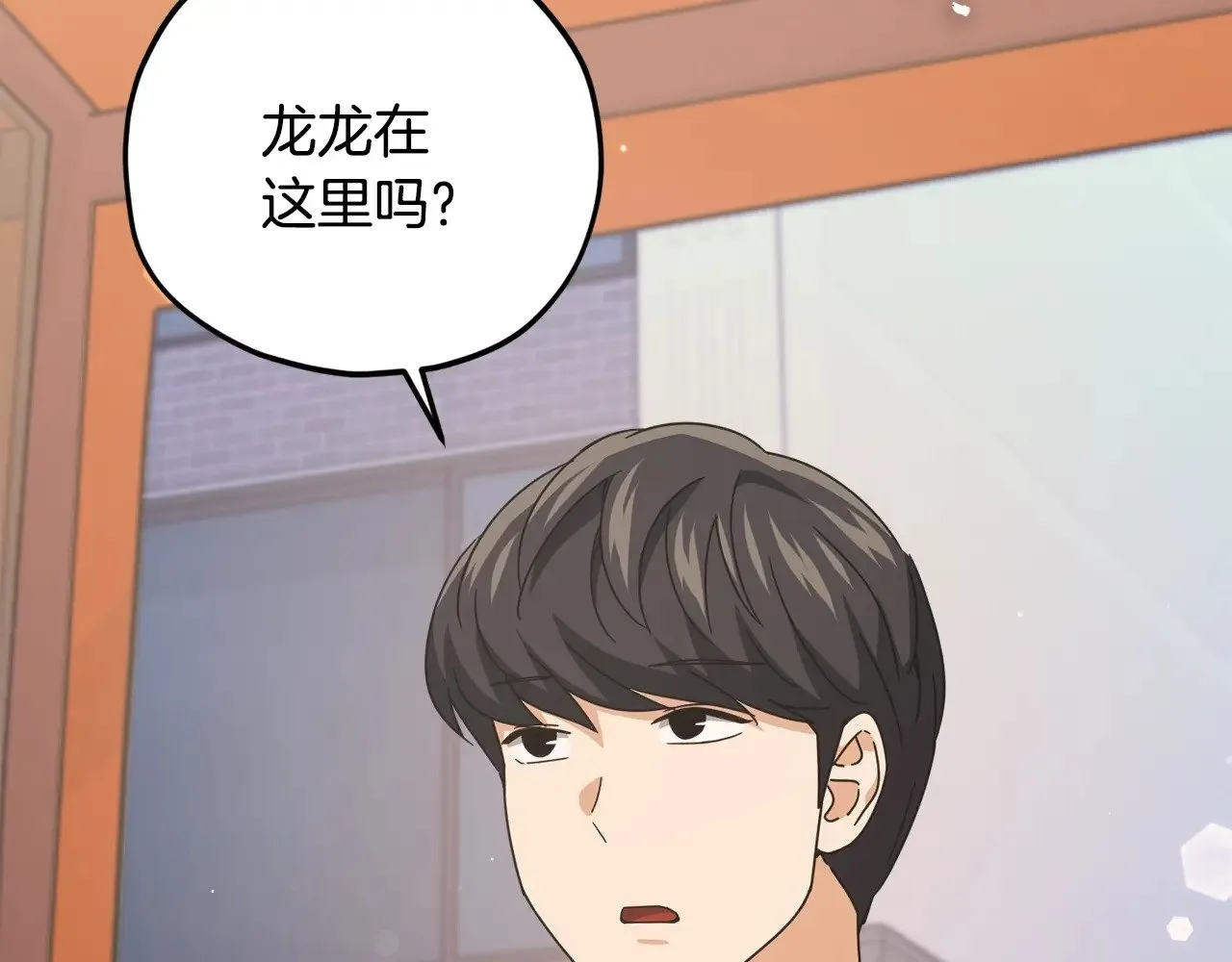 第173话 真正的老大 第21页