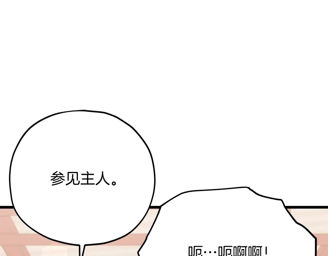第173话 真正的老大 第24页