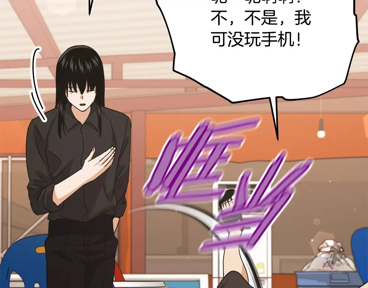 第173话 真正的老大 第25页