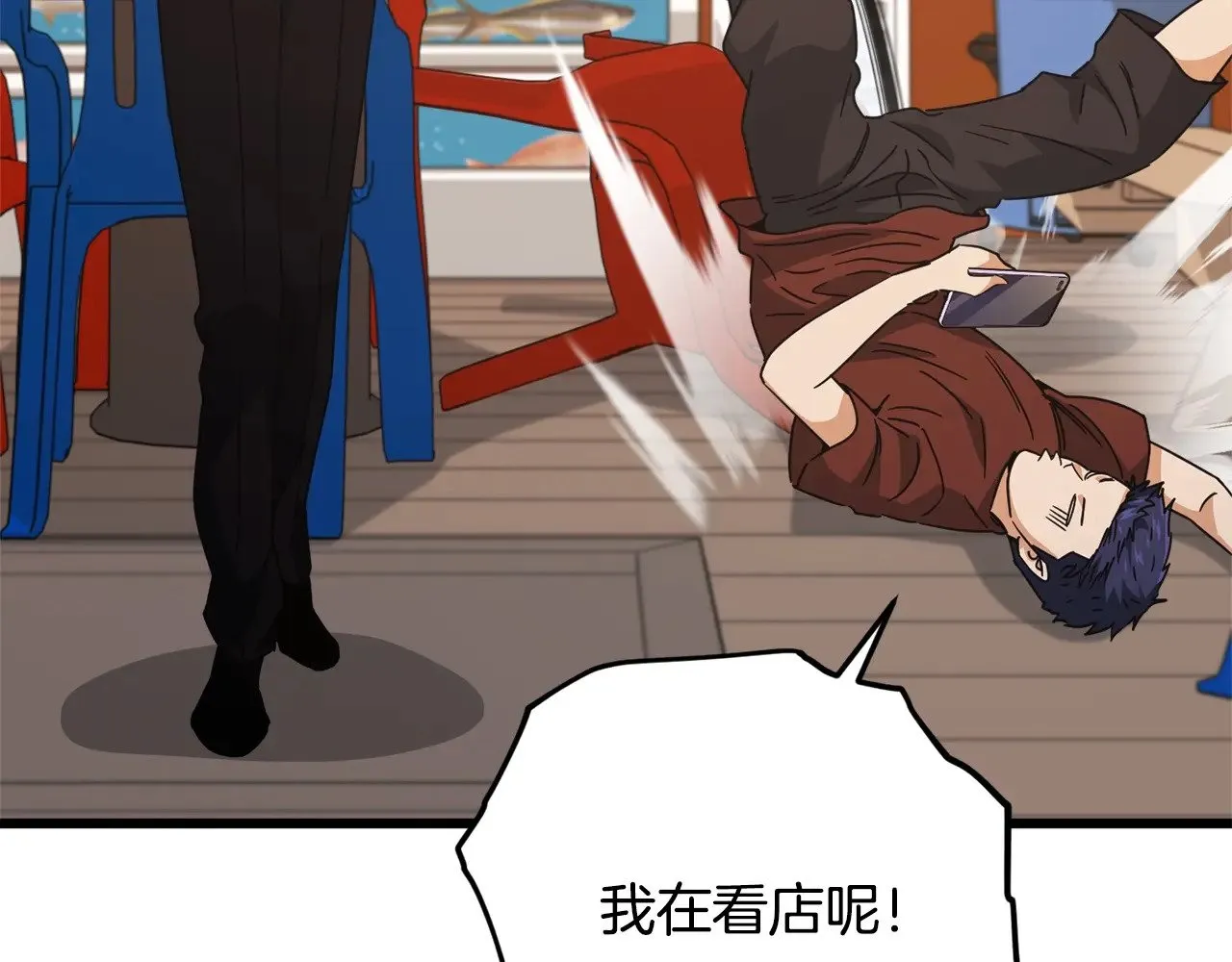第173话 真正的老大 第26页