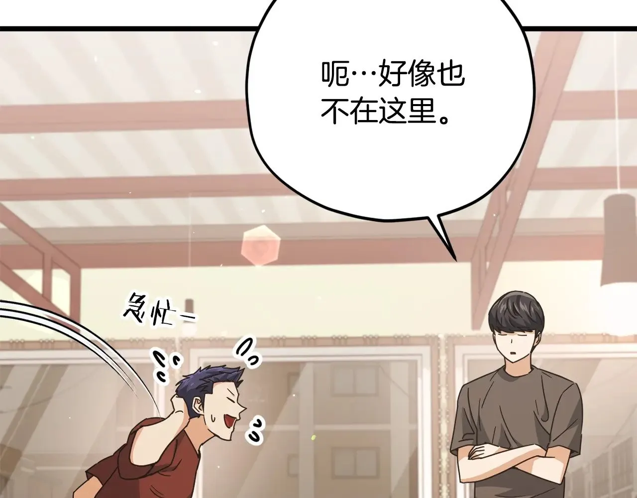 第173话 真正的老大 第28页