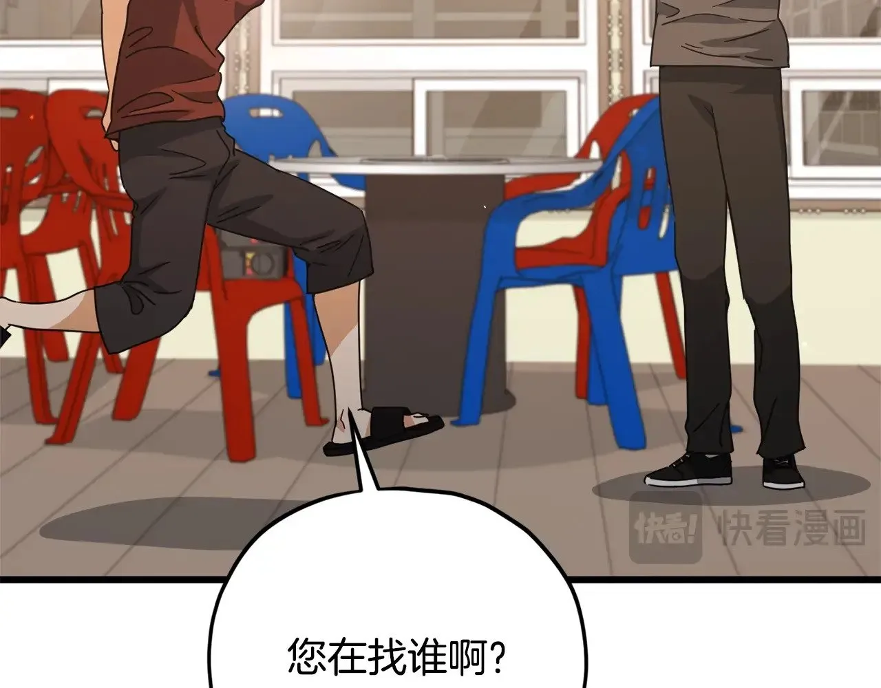 第173话 真正的老大 第29页