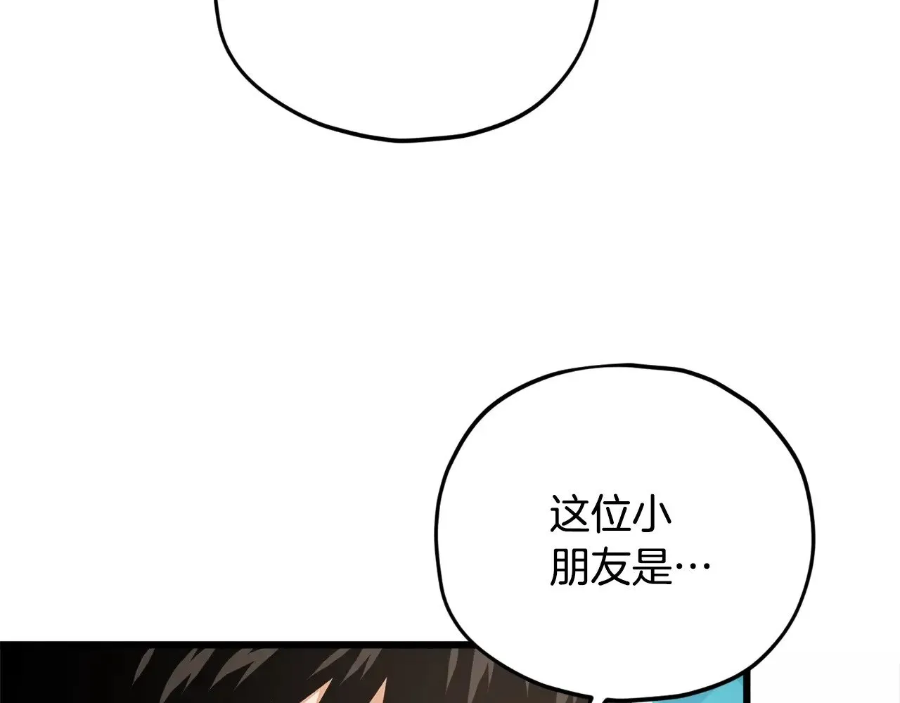 第173话 真正的老大 第30页