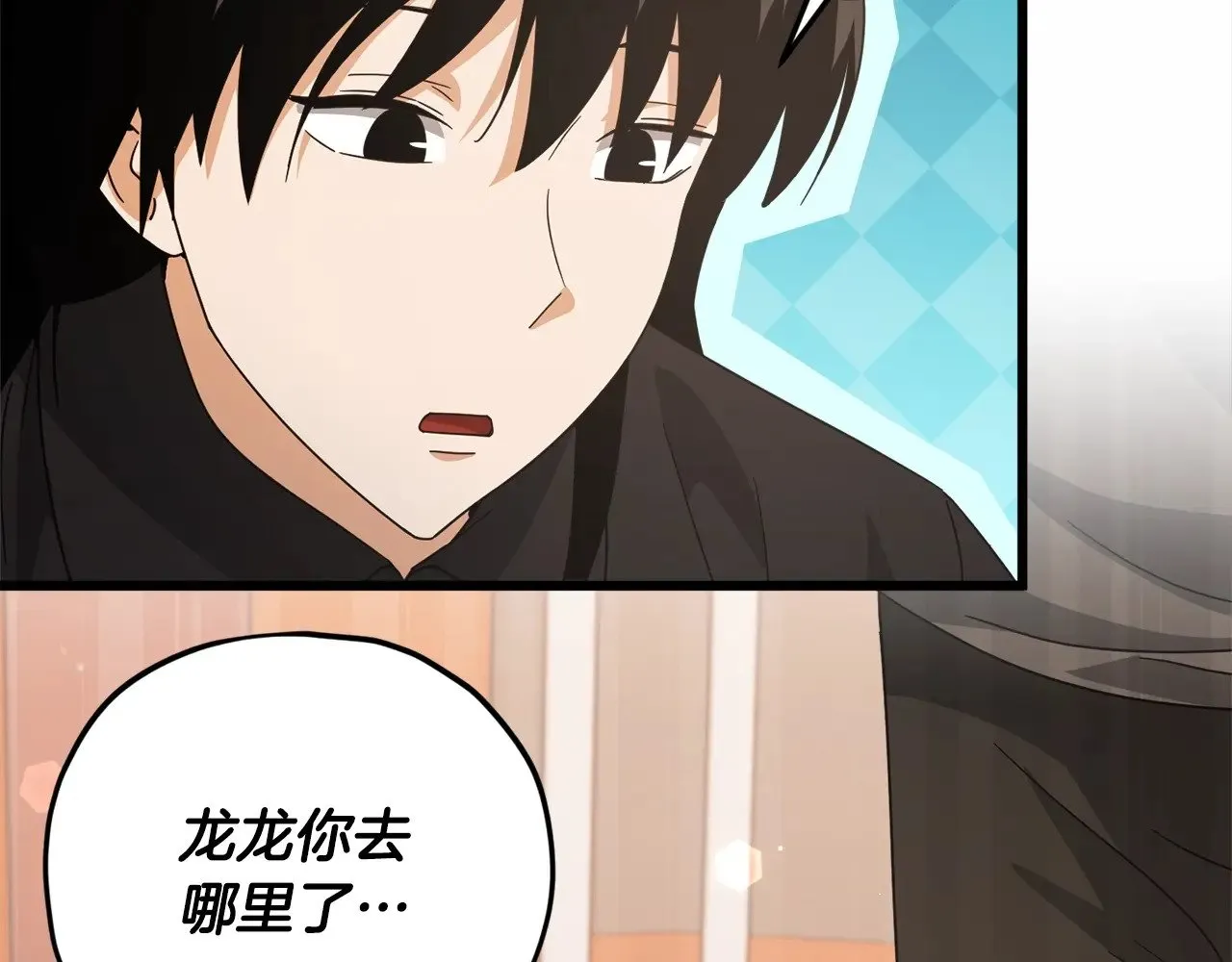 第173话 真正的老大 第31页