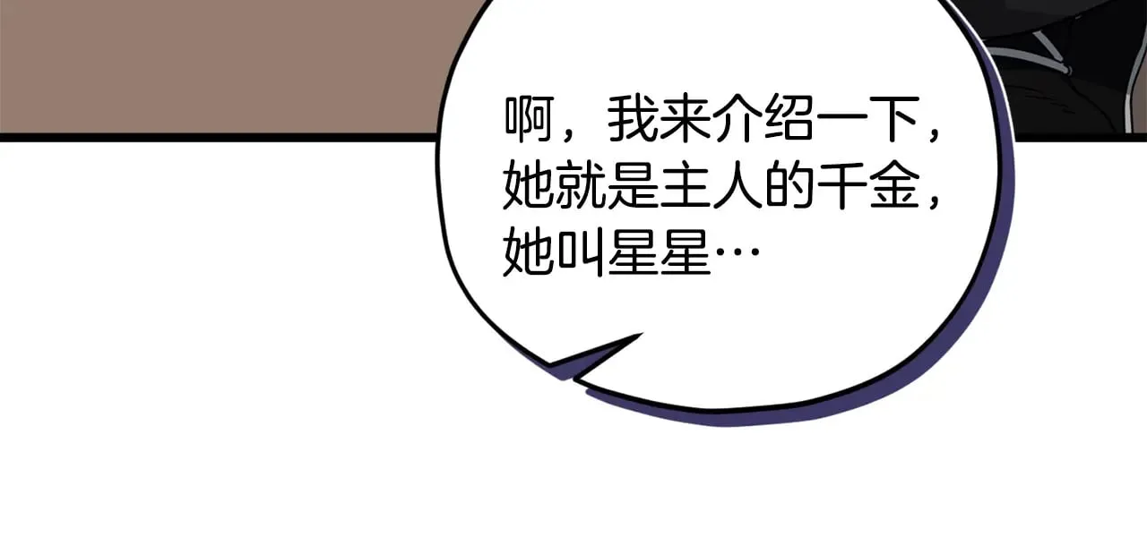 第173话 真正的老大 第34页