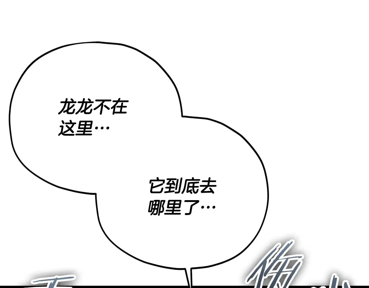 第173话 真正的老大 第35页