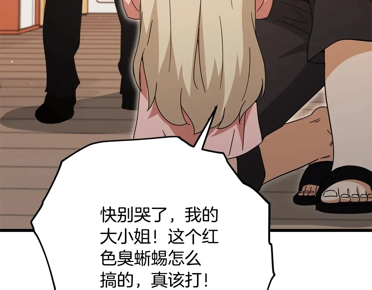 第173话 真正的老大 第39页