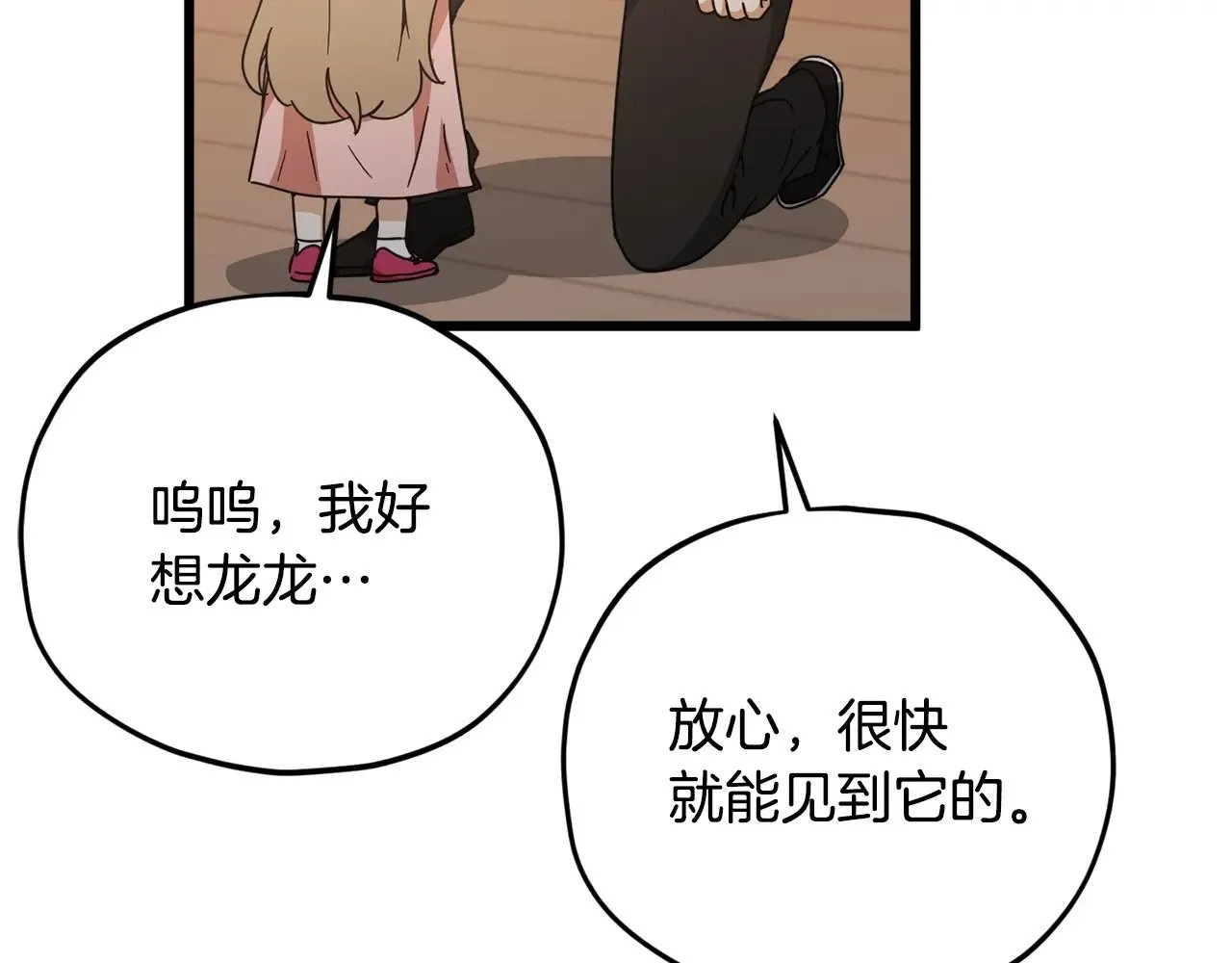 第173话 真正的老大 第42页