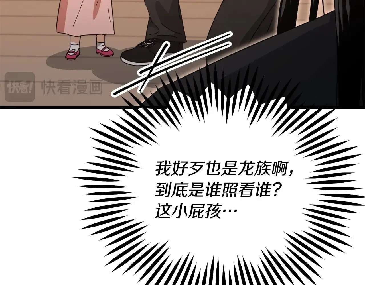 第173话 真正的老大 第46页