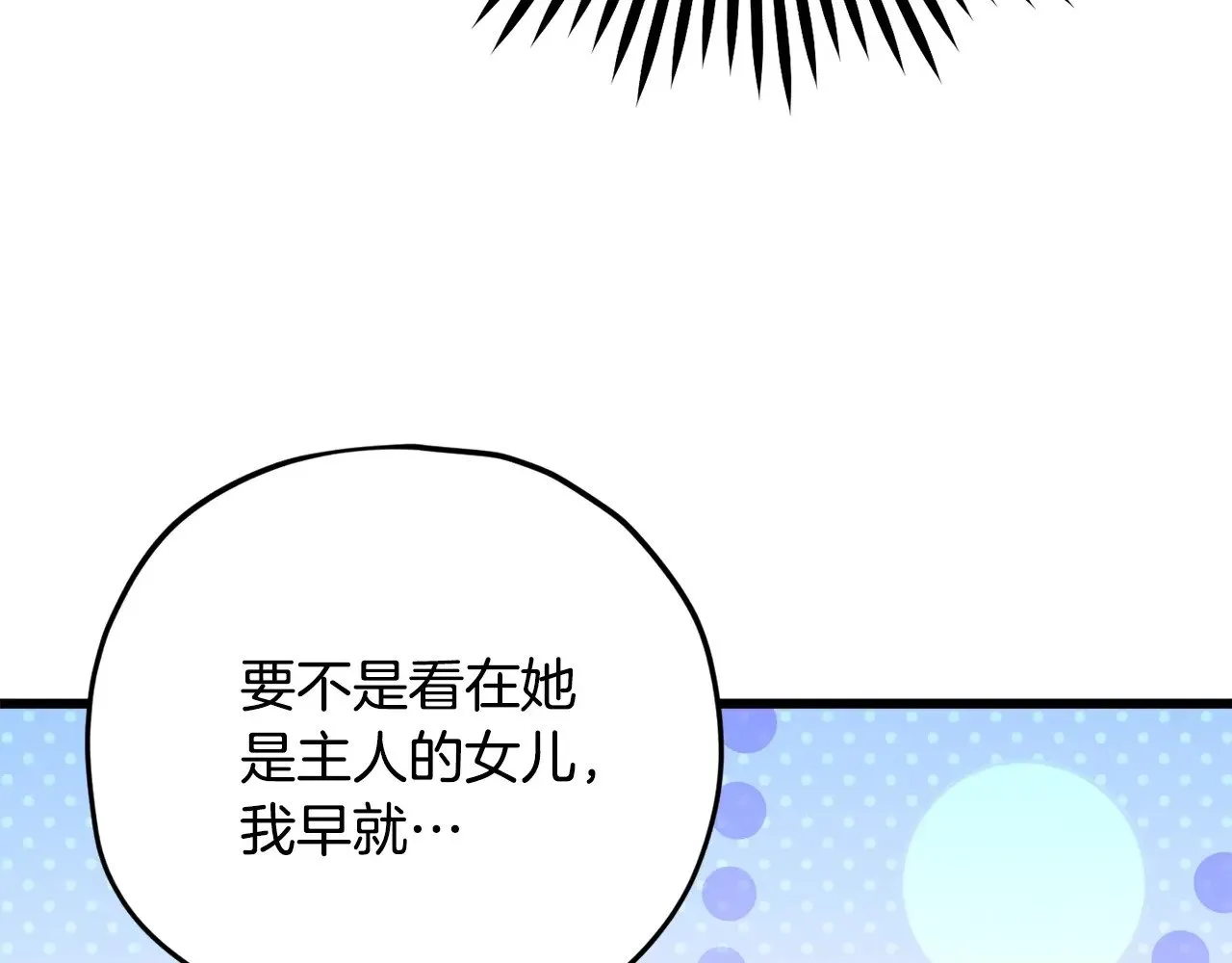 第173话 真正的老大 第47页