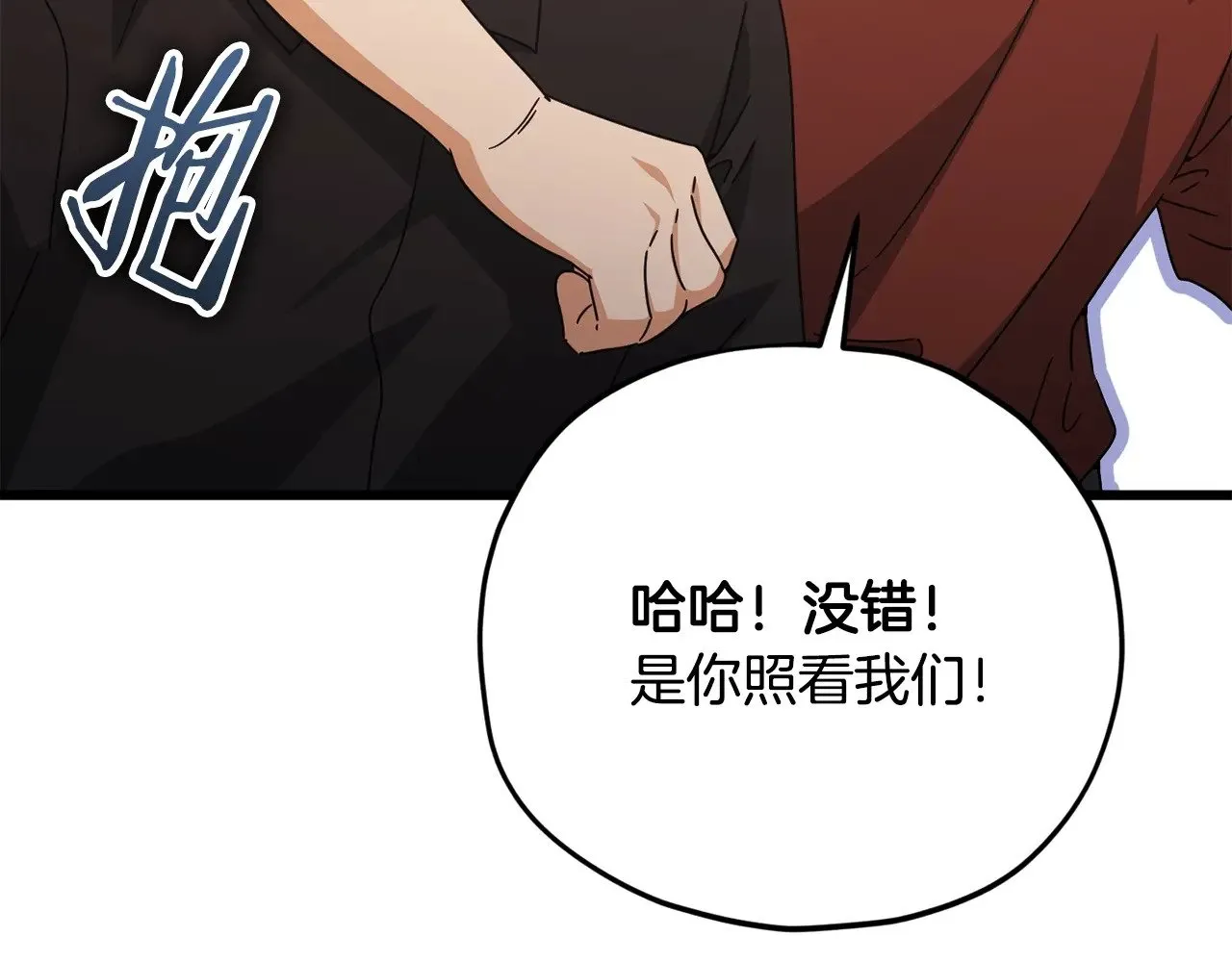 第173话 真正的老大 第49页