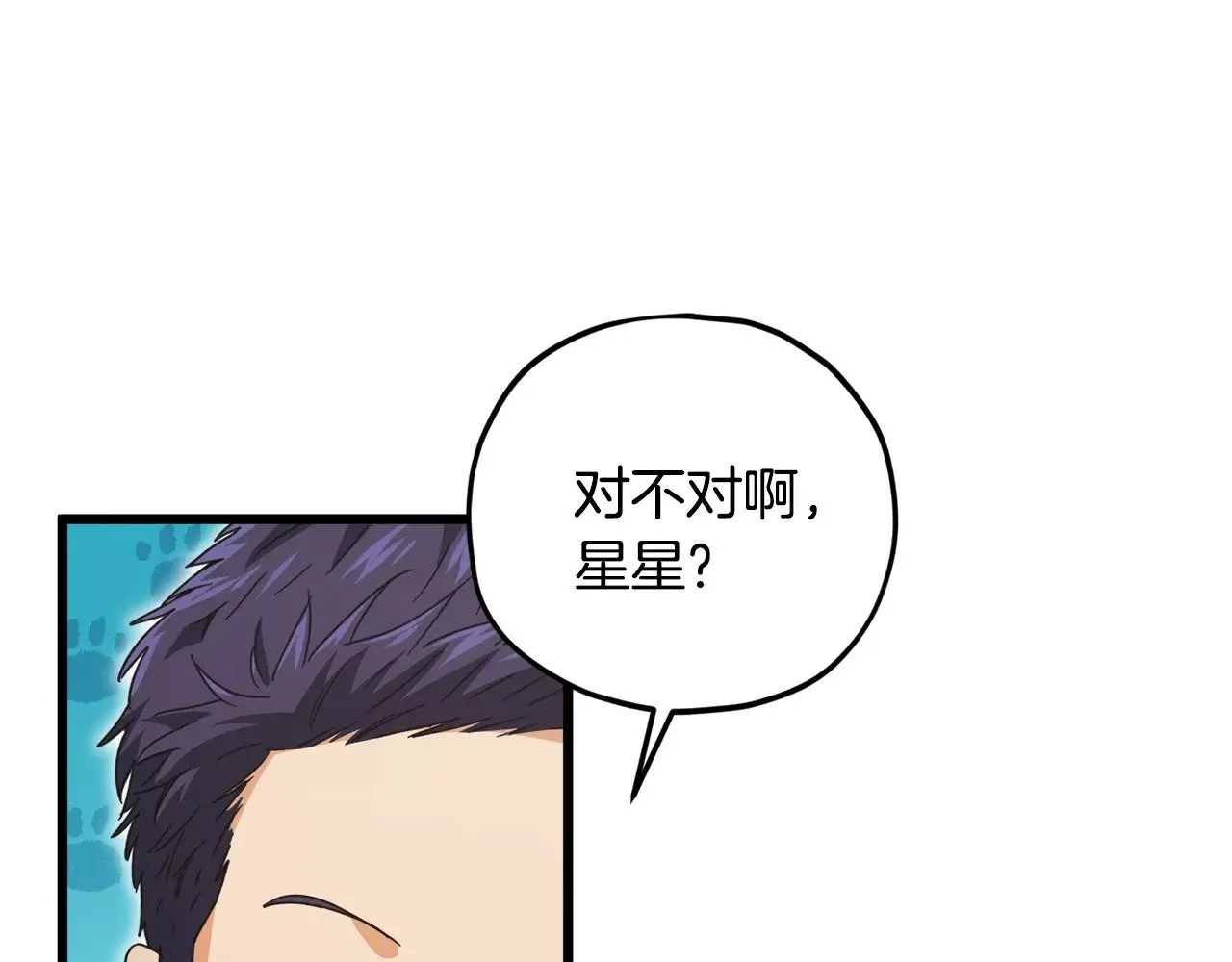 第173话 真正的老大 第51页