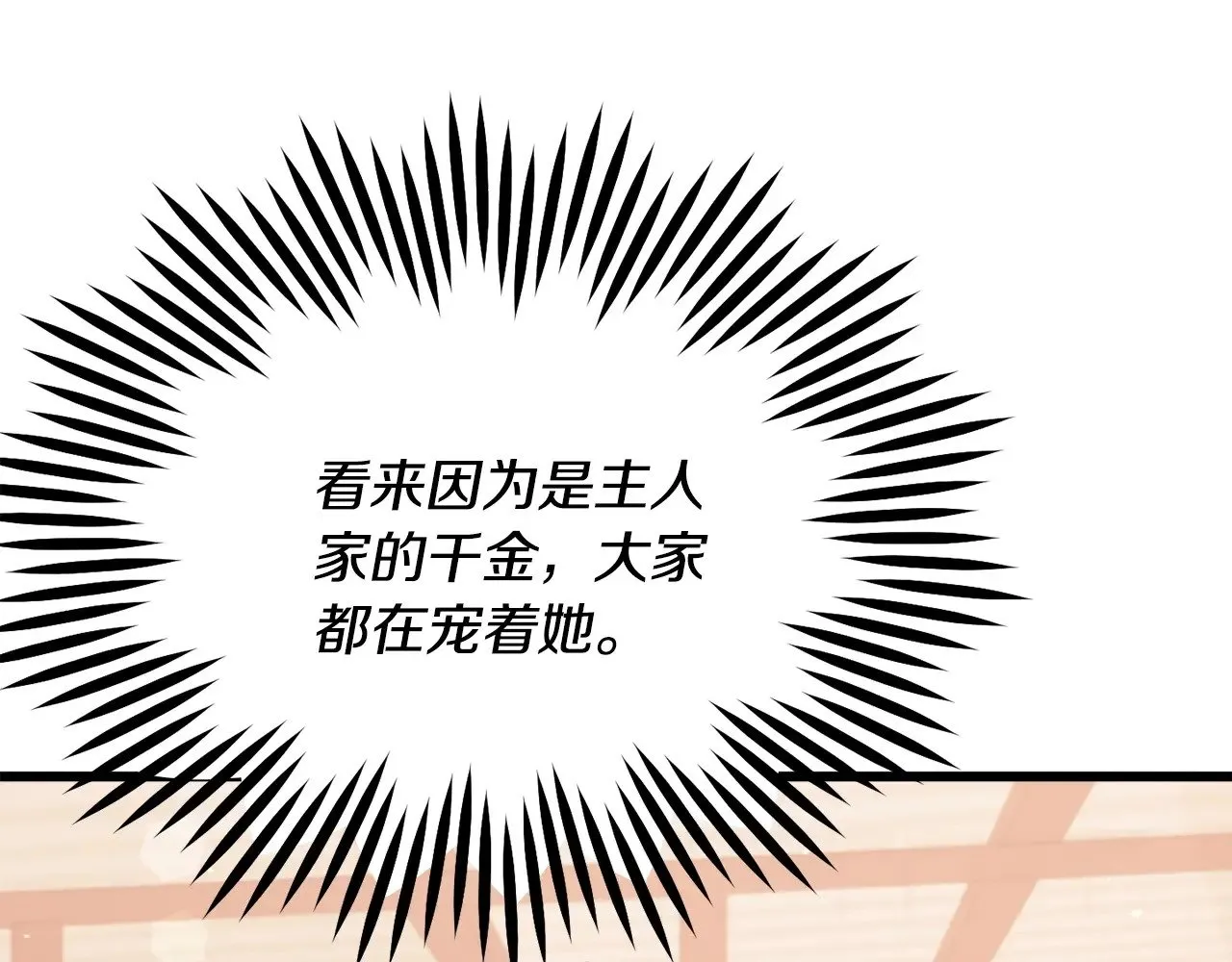 第173话 真正的老大 第54页