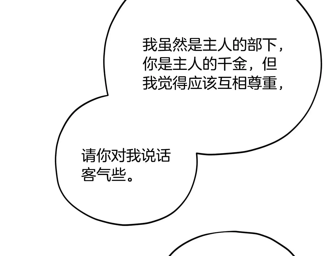 第173话 真正的老大 第56页