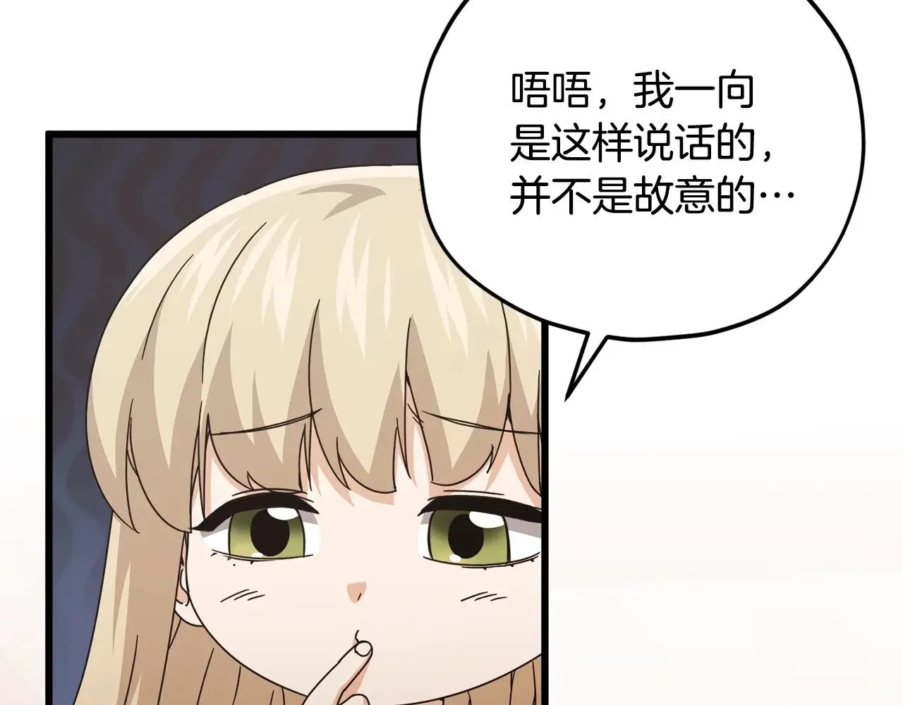 第173话 真正的老大 第57页