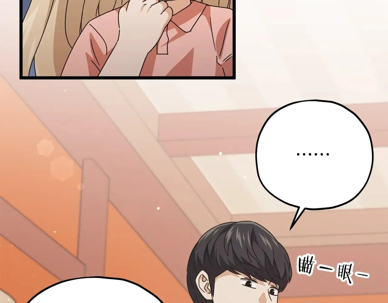 第173话 真正的老大 第58页