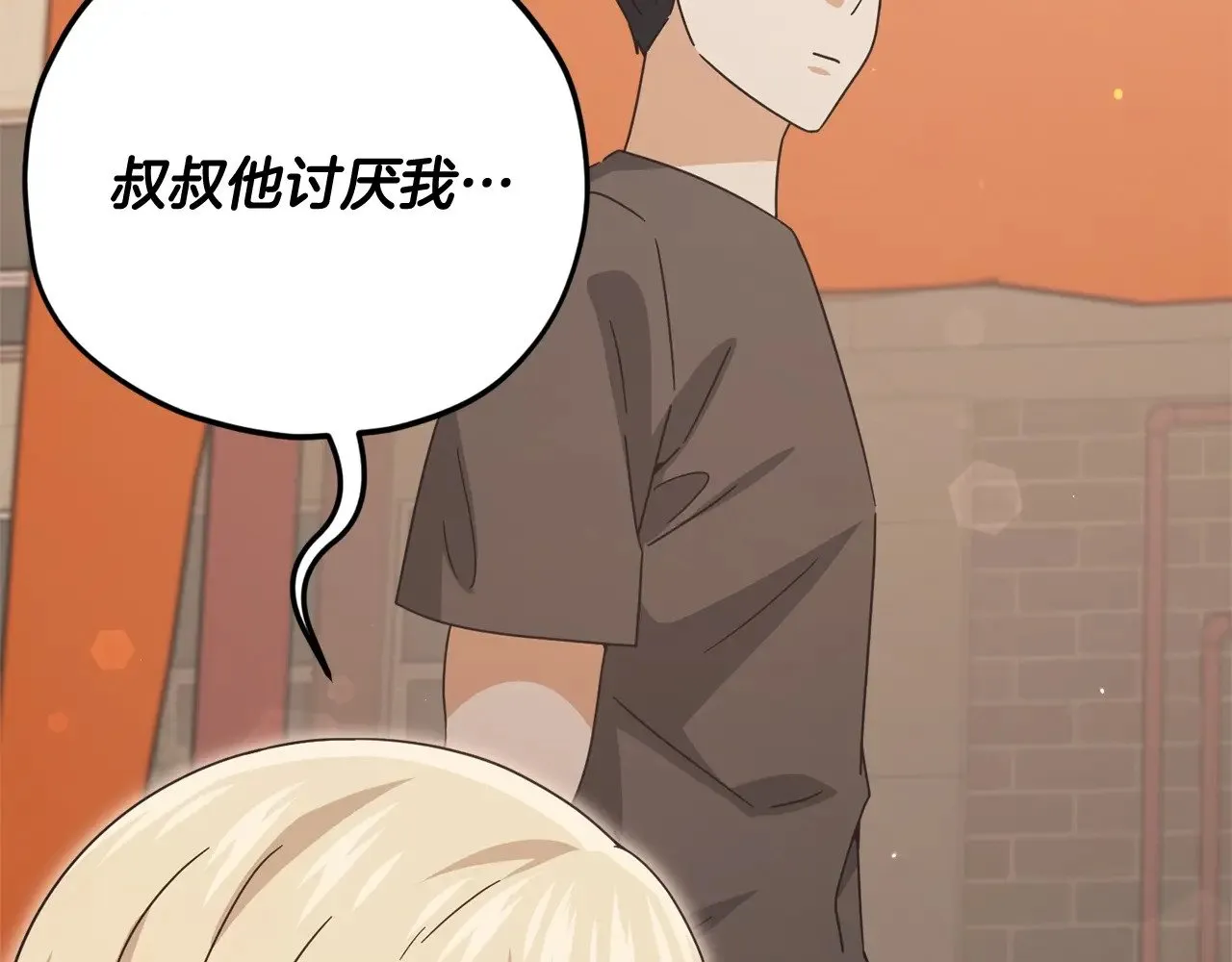 第173话 真正的老大 第59页