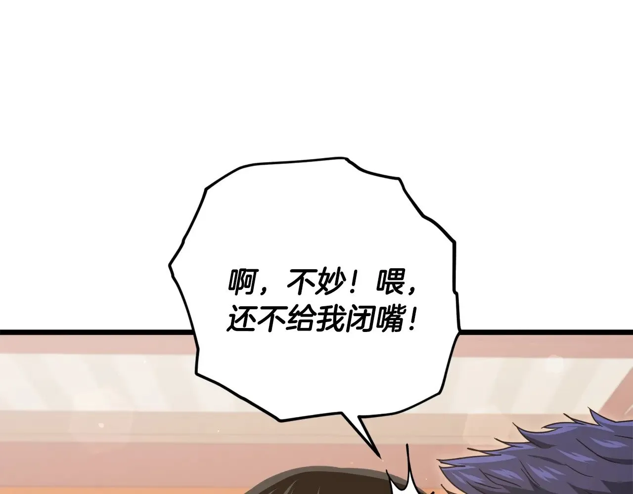 第173话 真正的老大 第62页