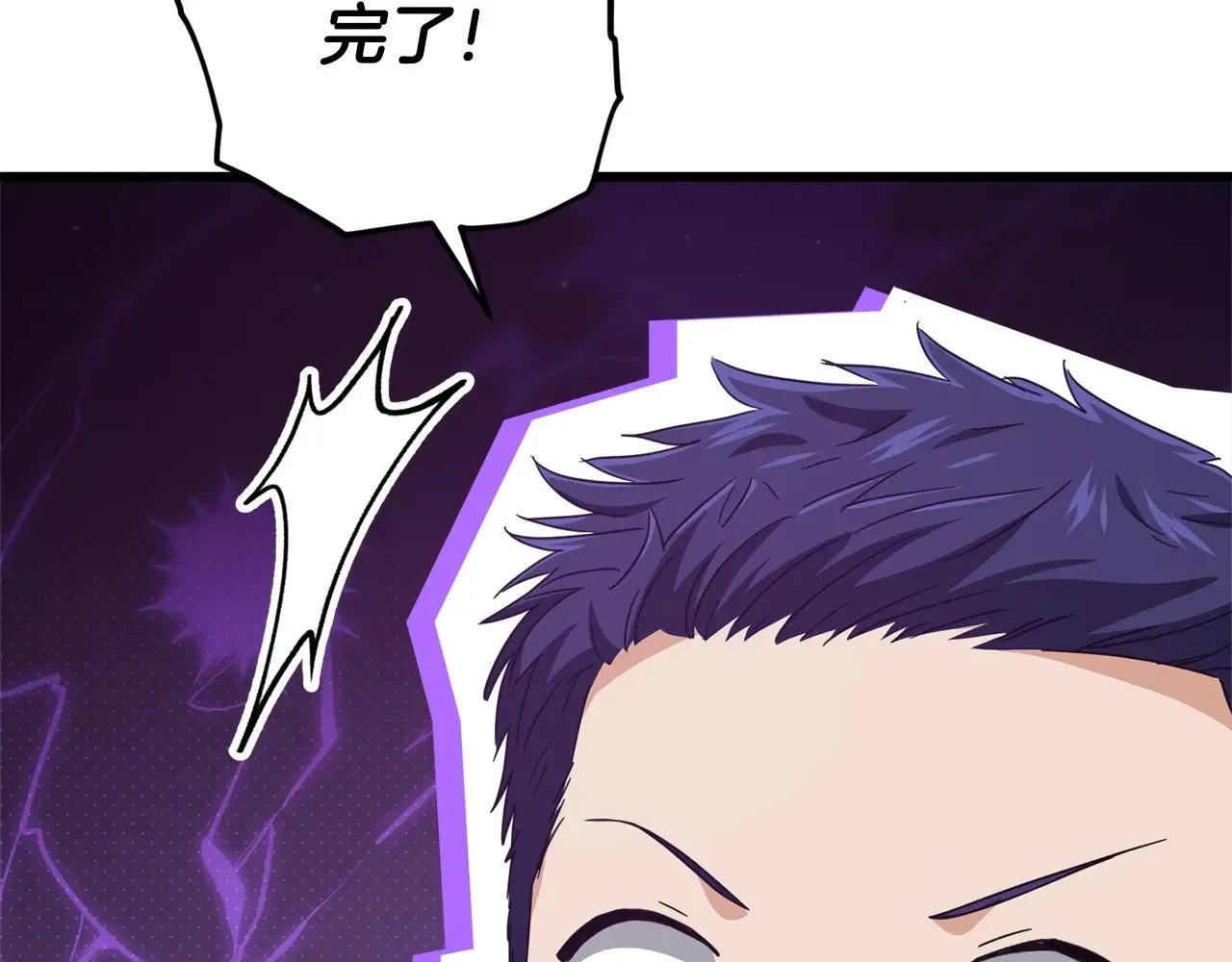 第173话 真正的老大 第68页