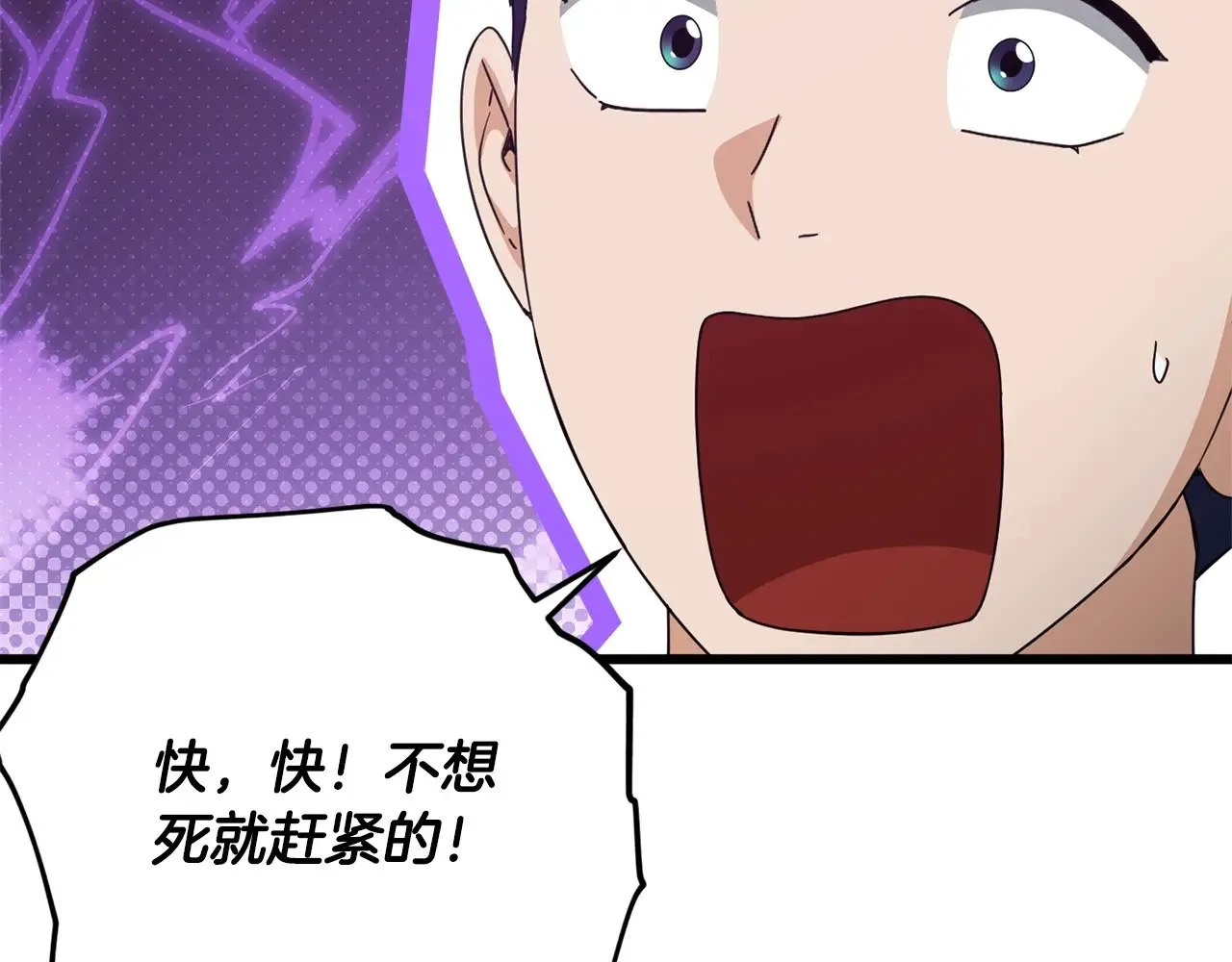 第173话 真正的老大 第69页