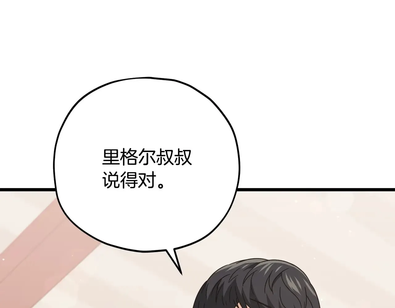 第173话 真正的老大 第71页