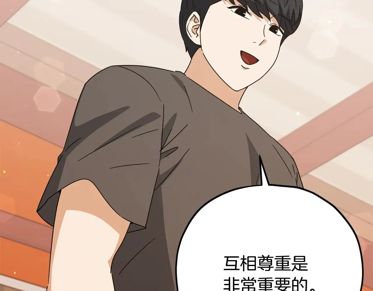 第173话 真正的老大 第72页