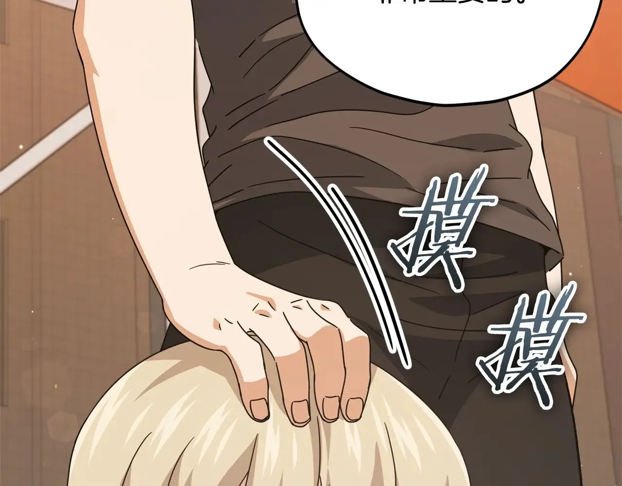 第173话 真正的老大 第73页