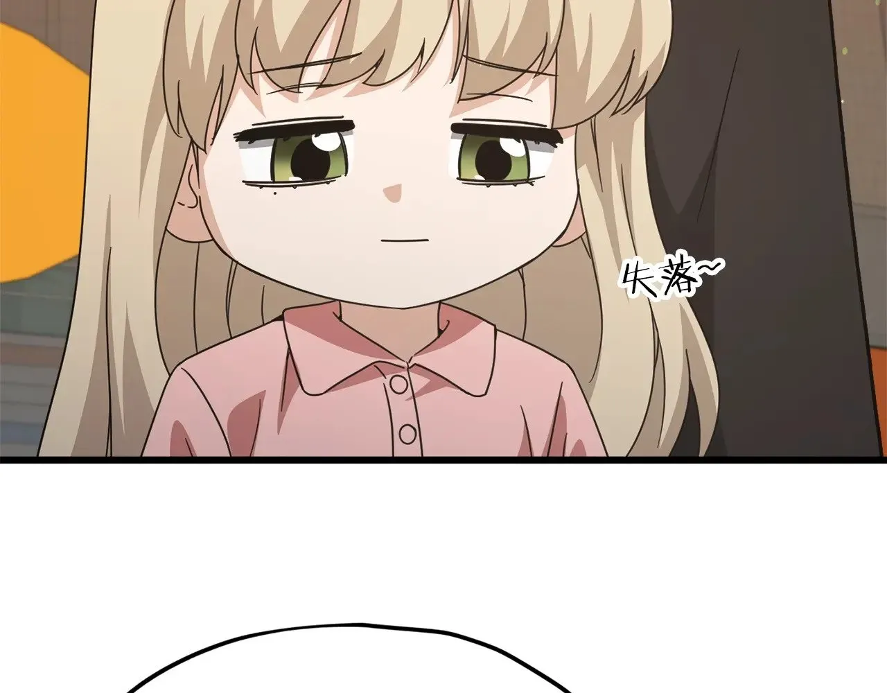 第173话 真正的老大 第74页