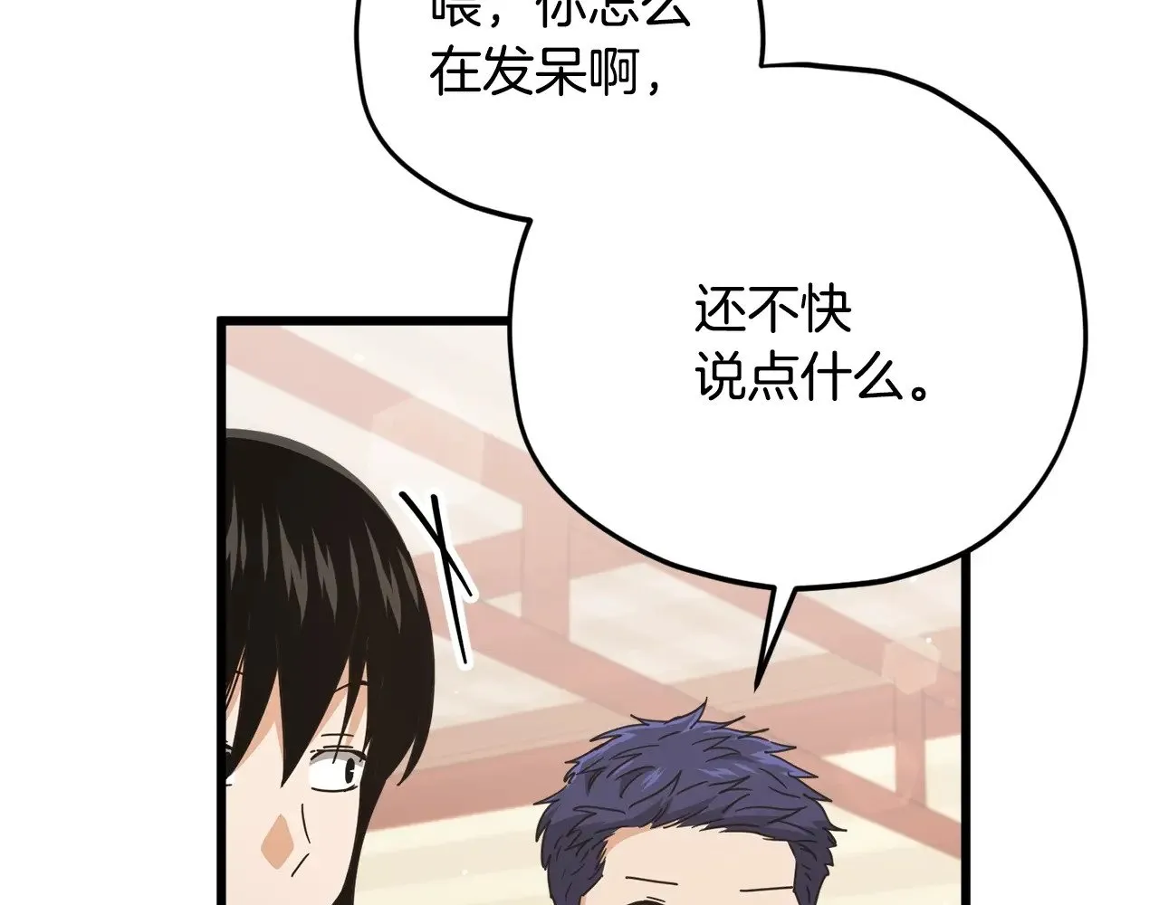 第173话 真正的老大 第81页