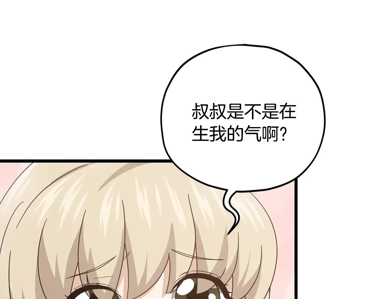 第173话 真正的老大 第84页