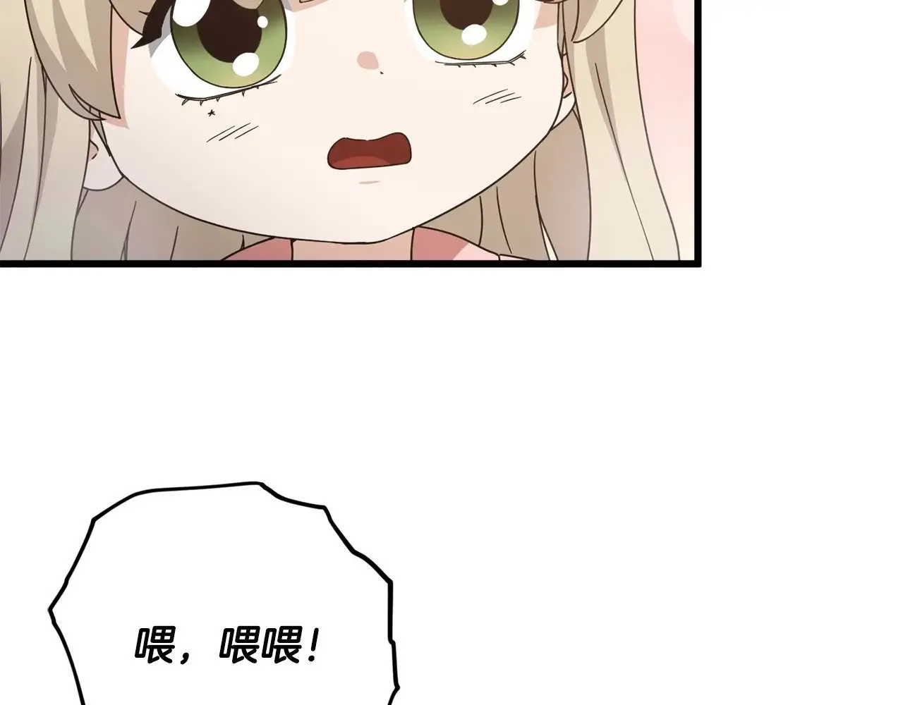 第173话 真正的老大 第85页