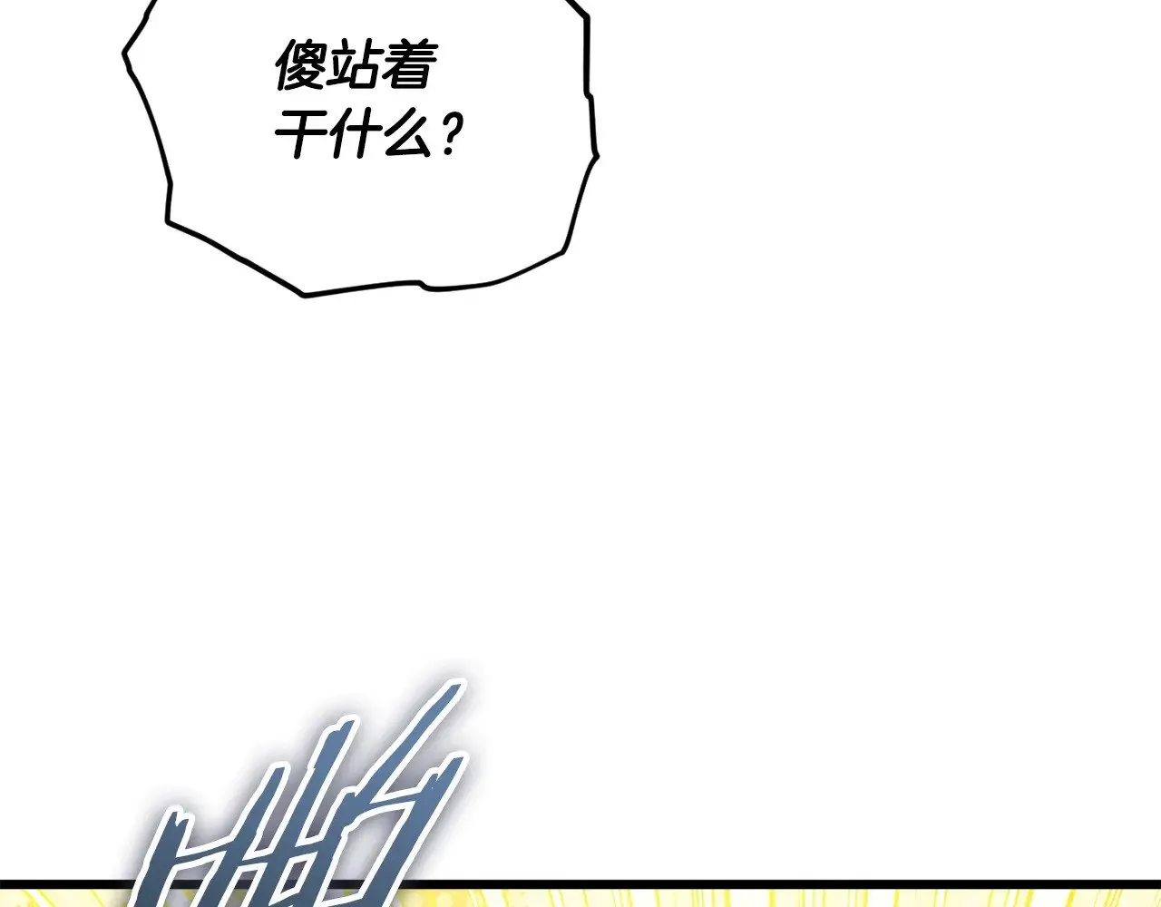 第173话 真正的老大 第87页