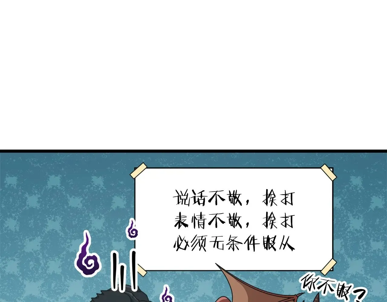 第173话 真正的老大 第93页