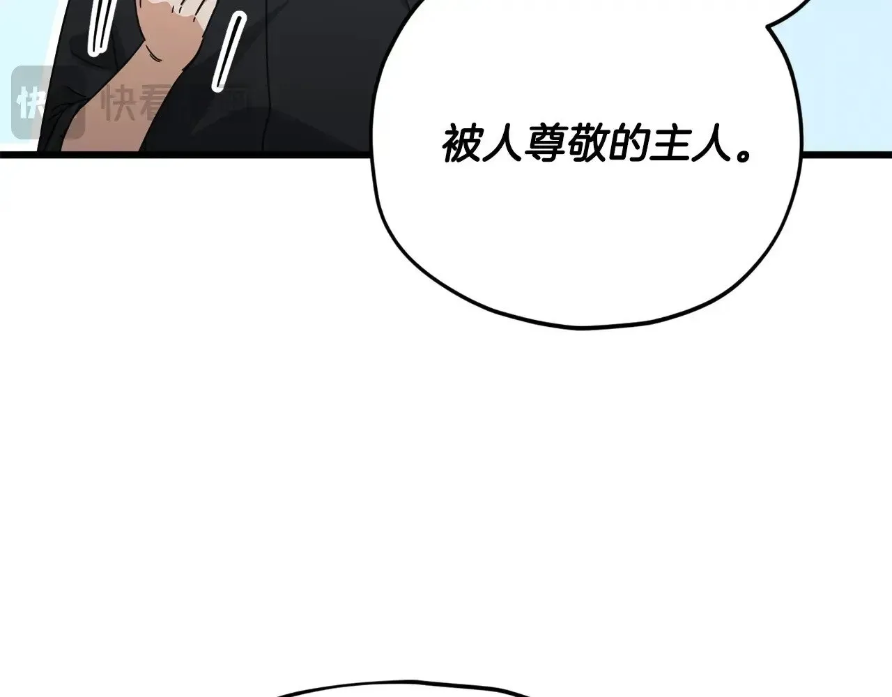 第173话 真正的老大 第95页