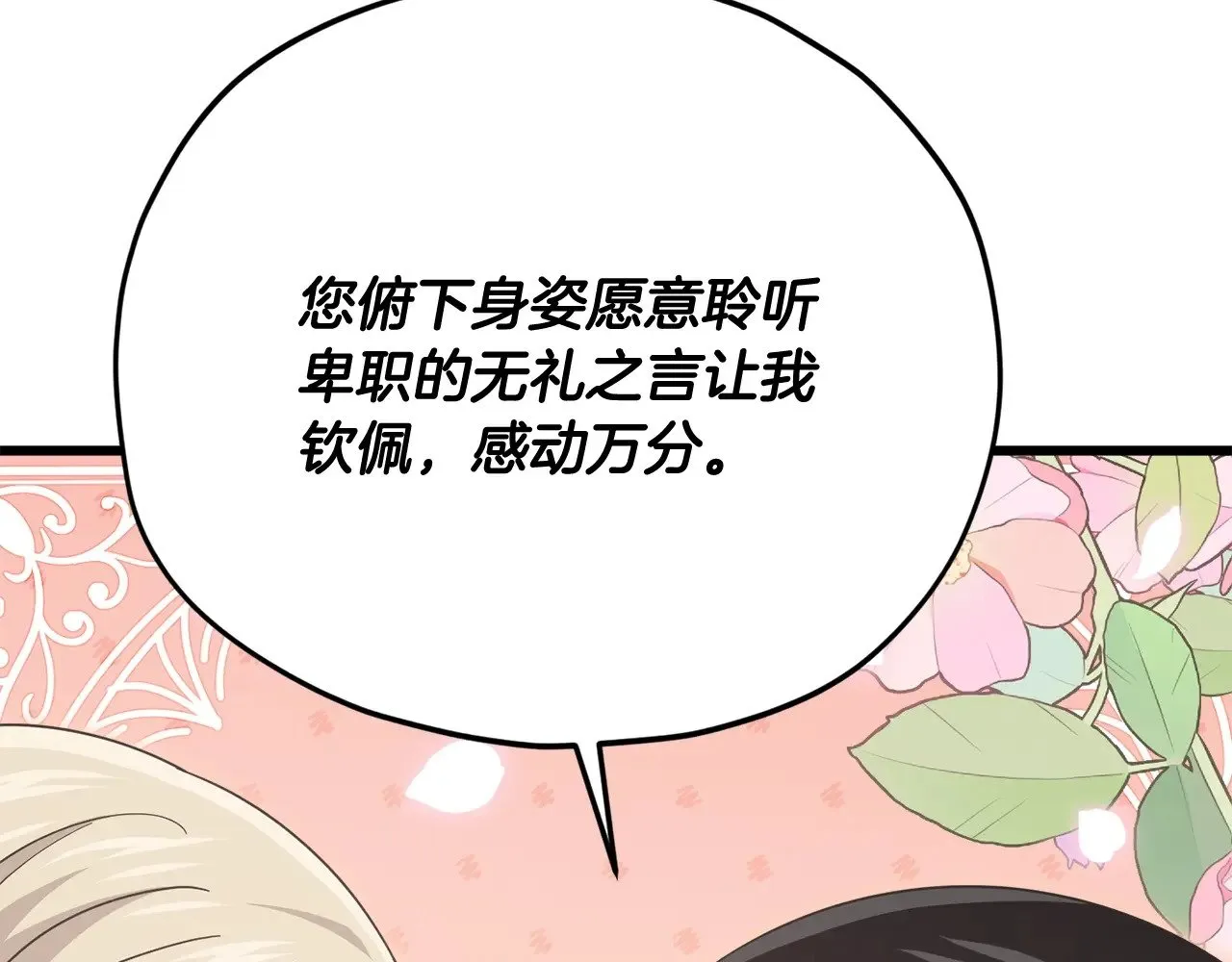 第173话 真正的老大 第96页