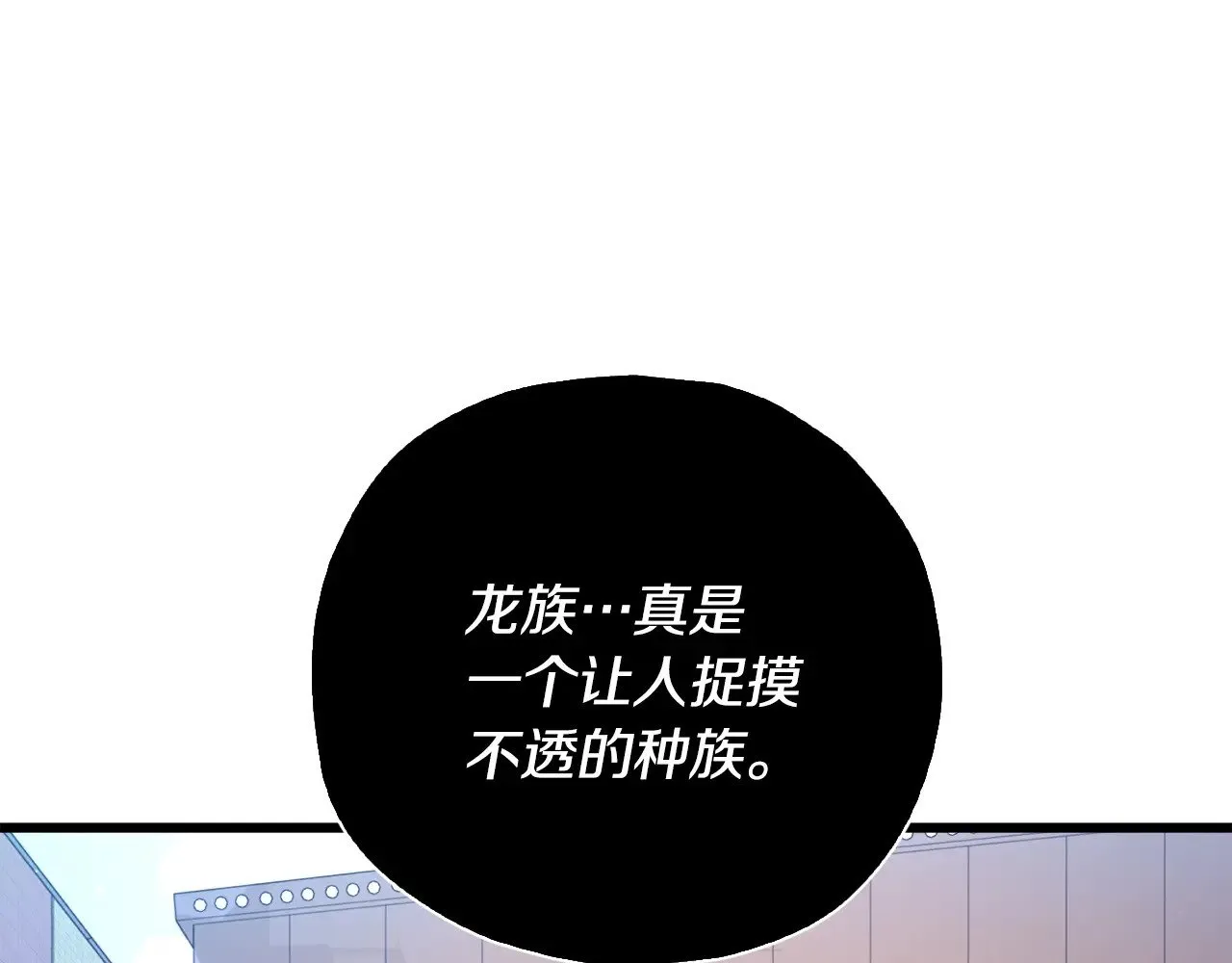 第173话 真正的老大 第99页