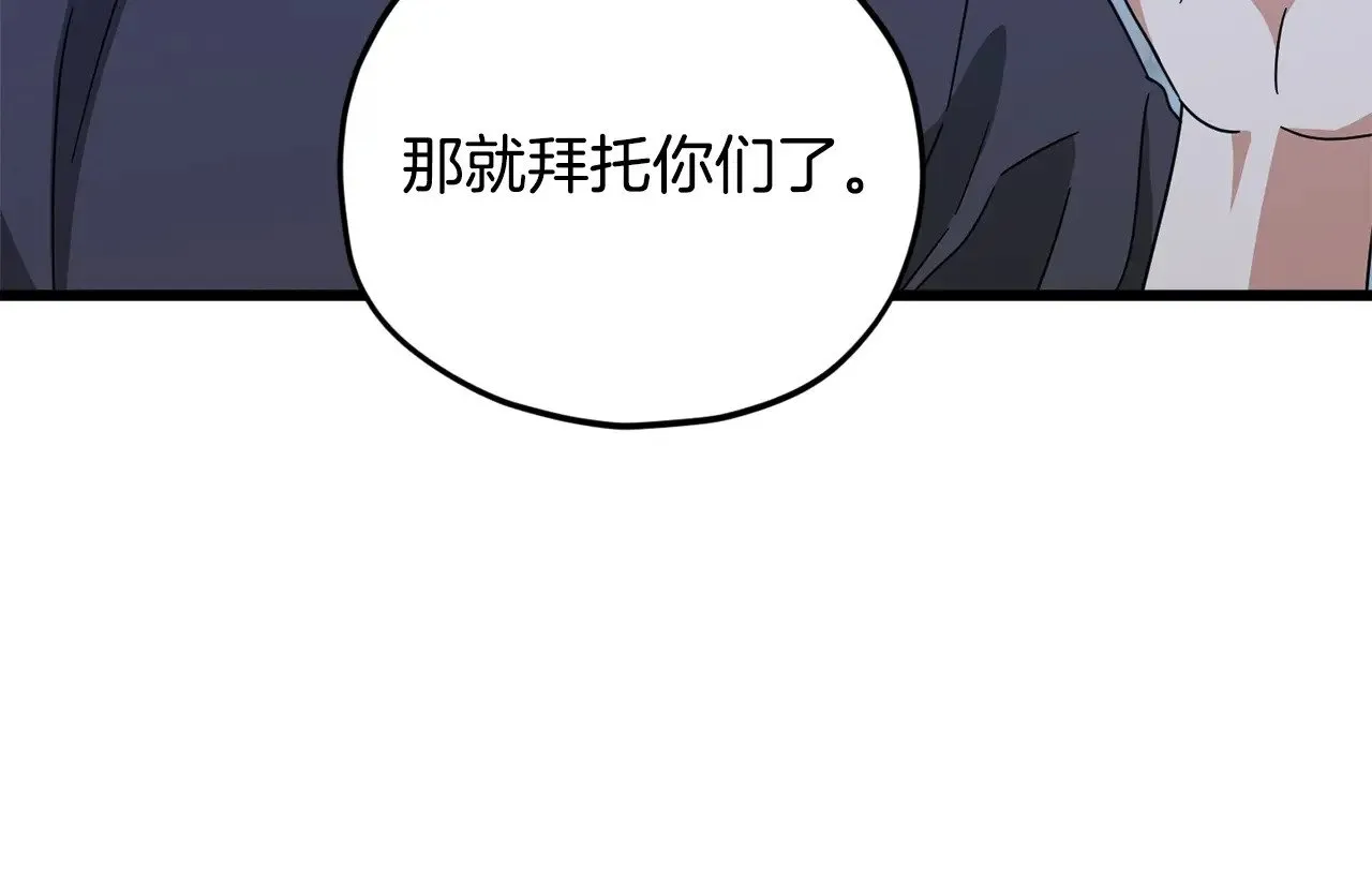 第173话 真正的老大 第101页