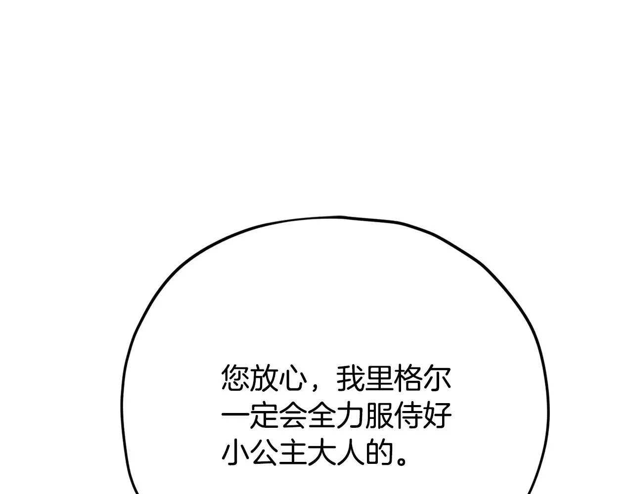 第173话 真正的老大 第102页