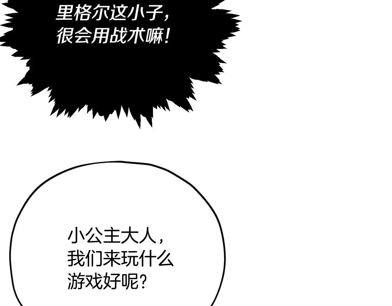 第173话 真正的老大 第107页