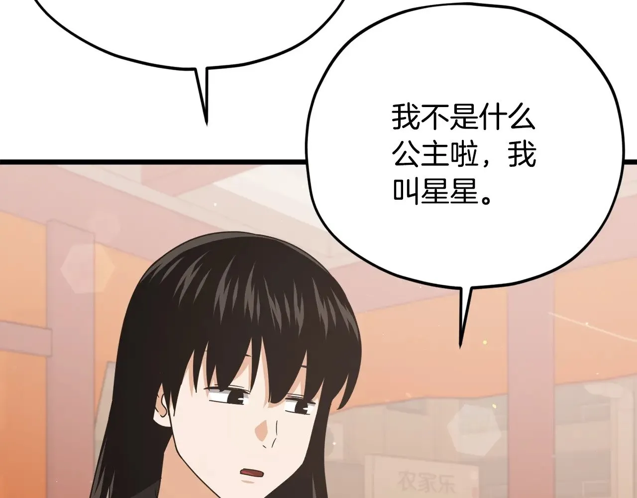 第173话 真正的老大 第108页