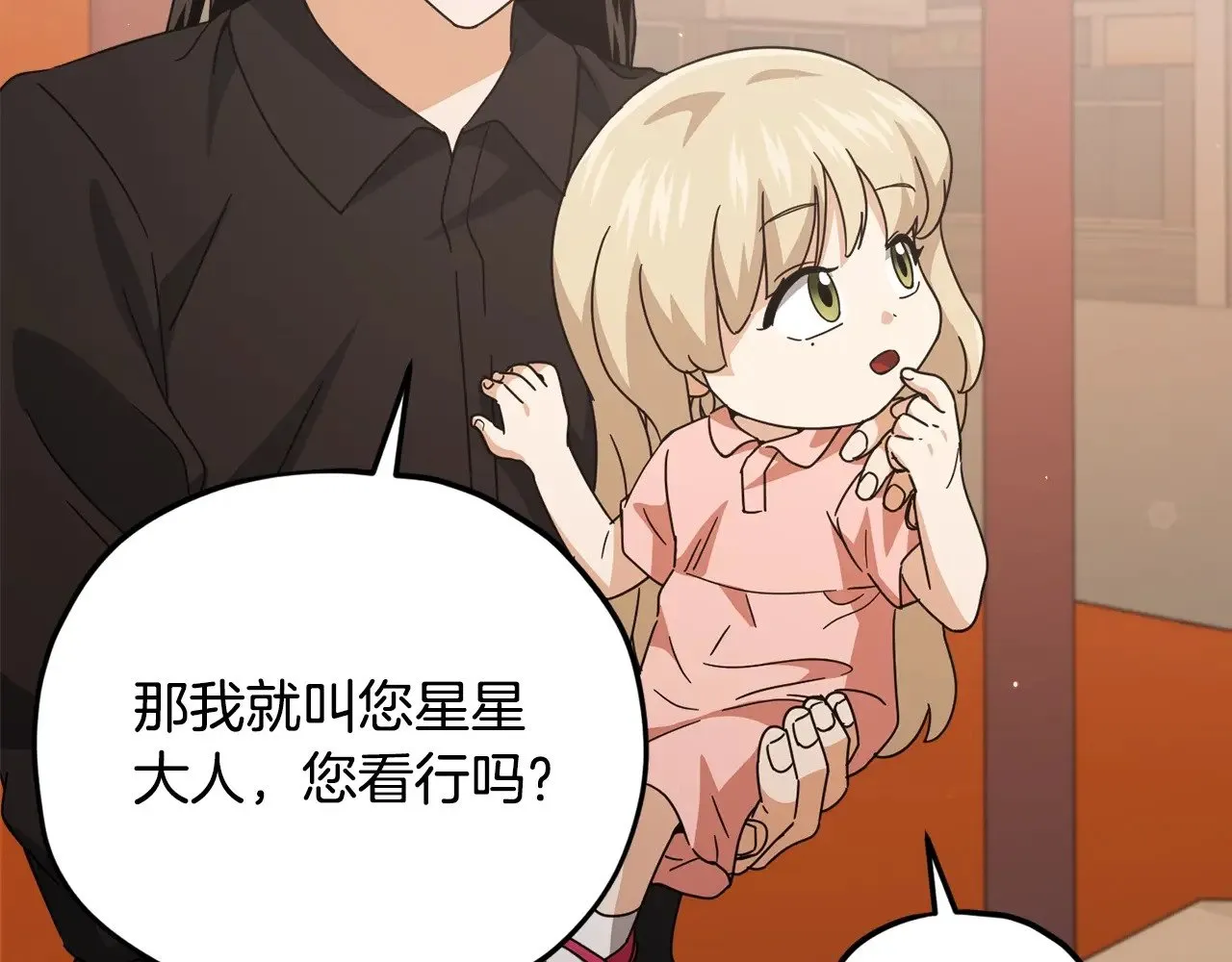 第173话 真正的老大 第109页