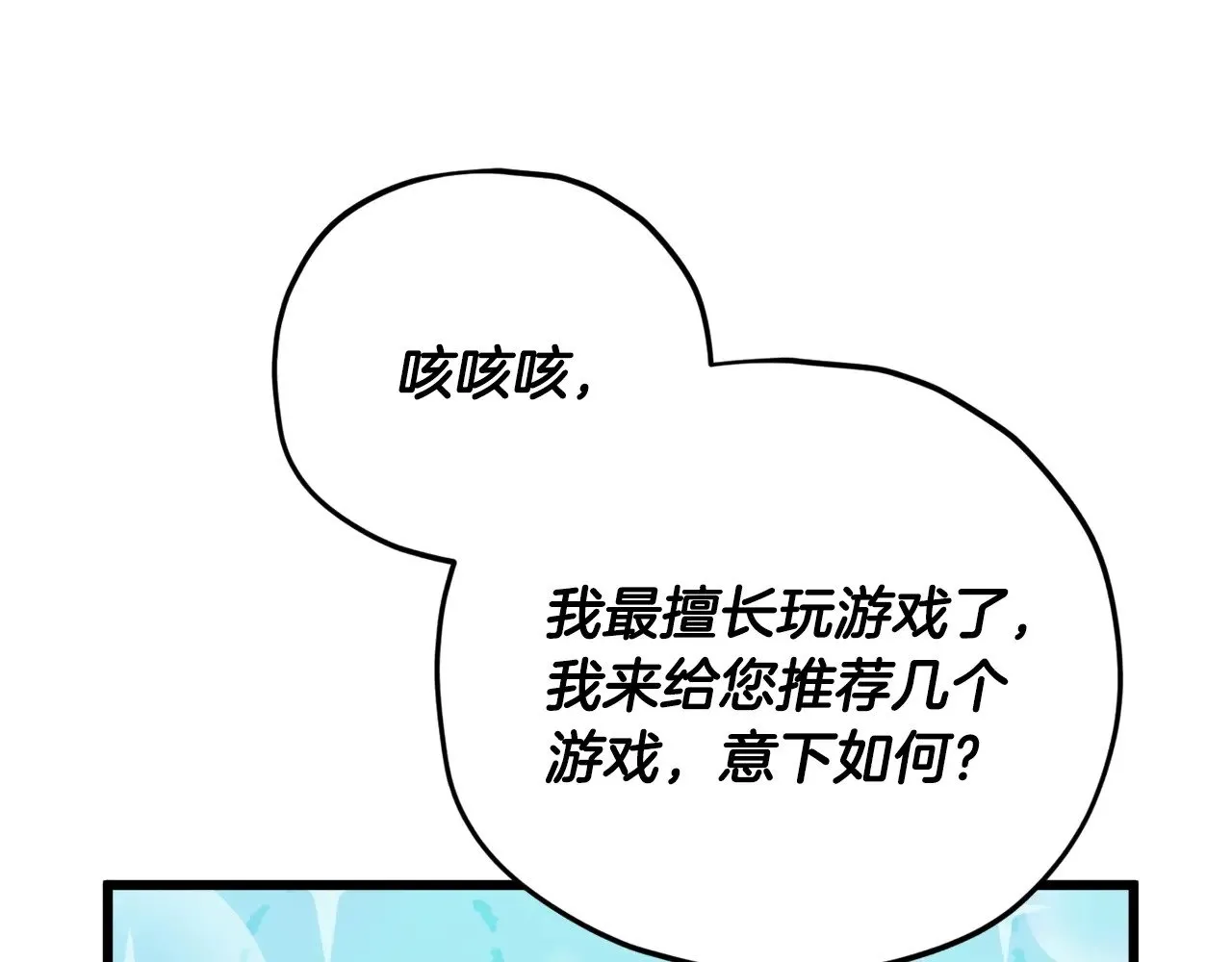第173话 真正的老大 第111页