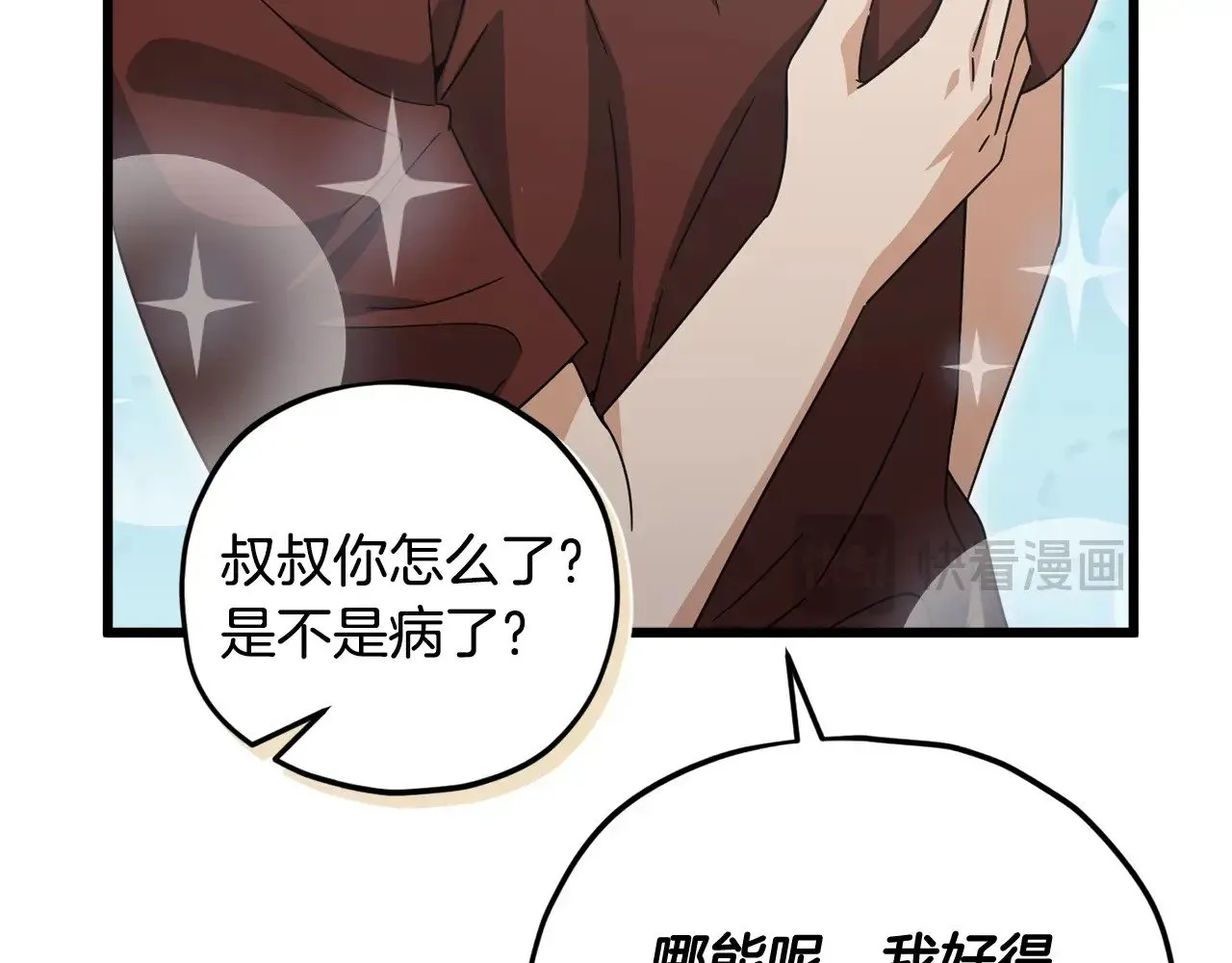 第173话 真正的老大 第113页